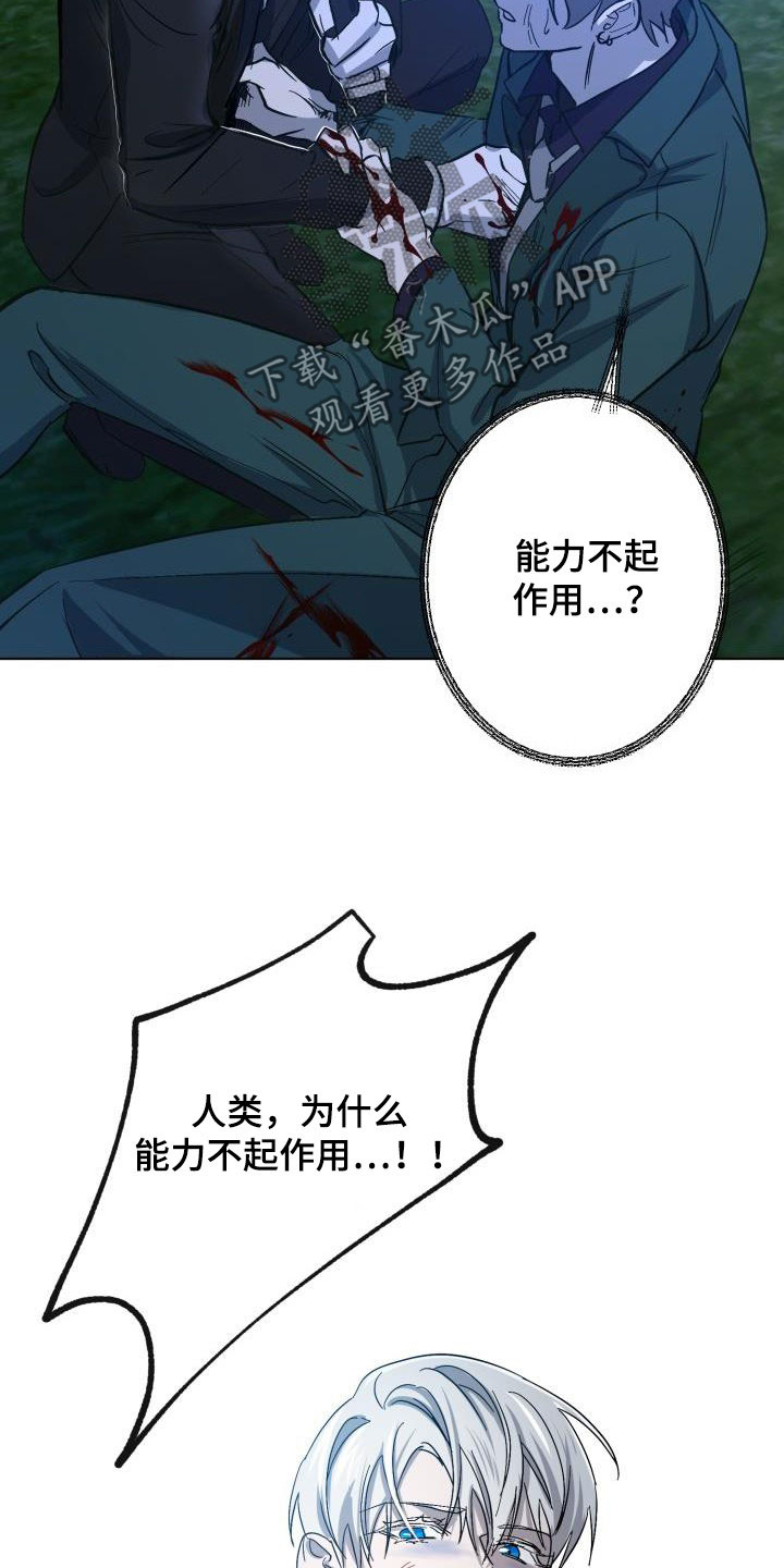 第67章：【第二季】掉以轻心10
