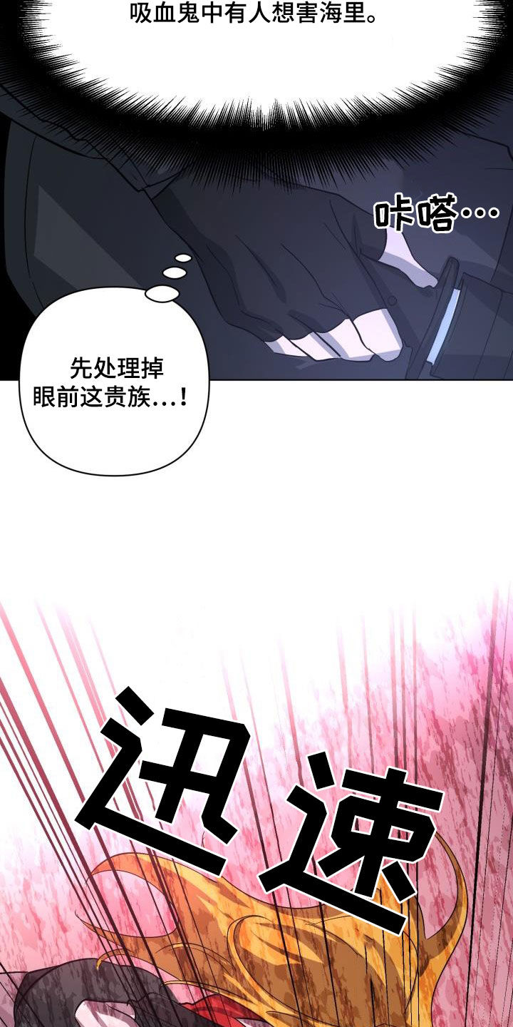 第75章：【第二季】分歧34