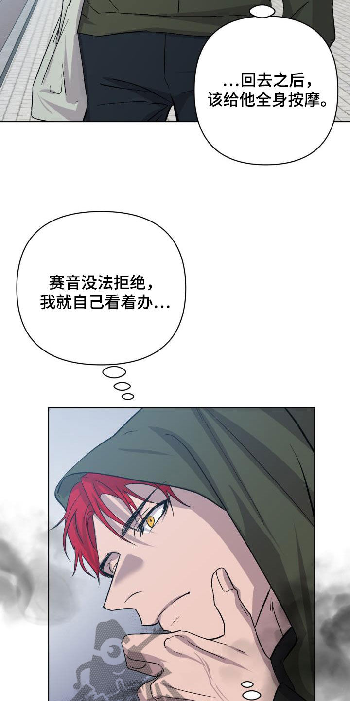 第79章：【第二季】自己看着办32