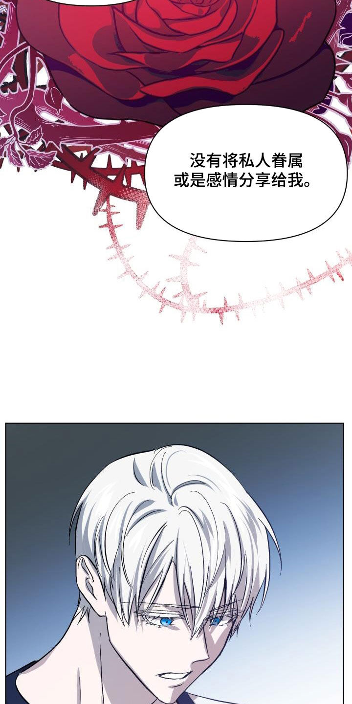 第80章：【第二季】花纹22