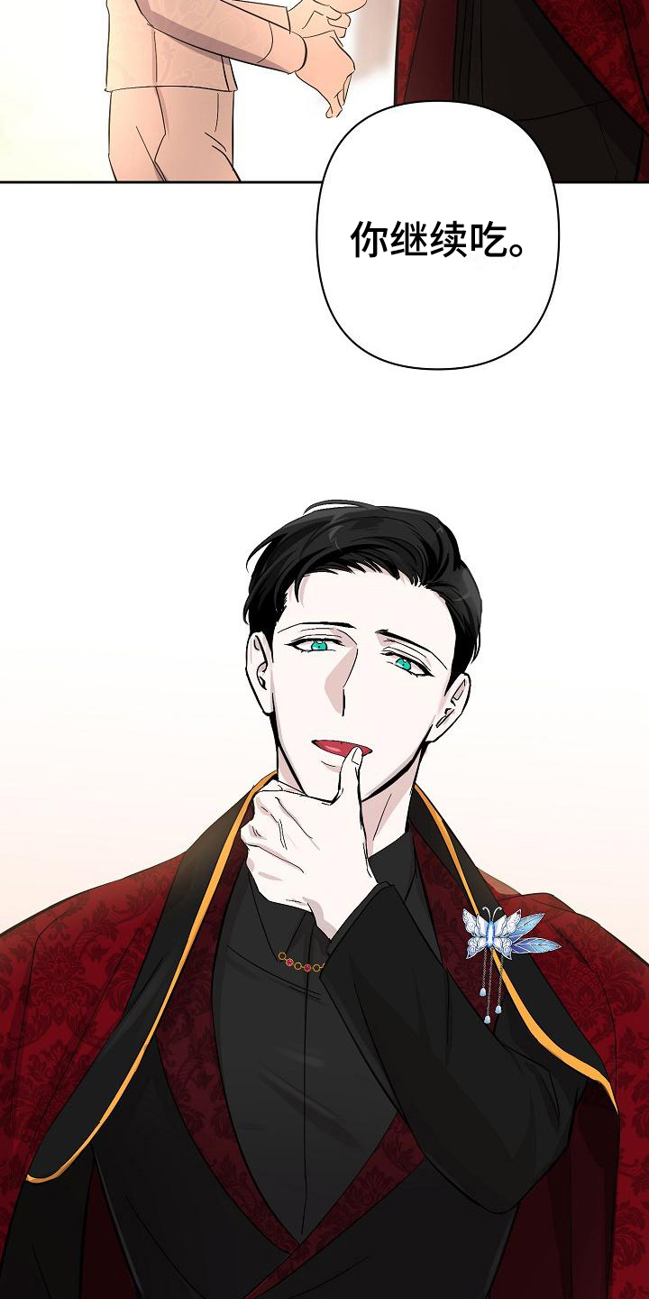 第18章：邀请12