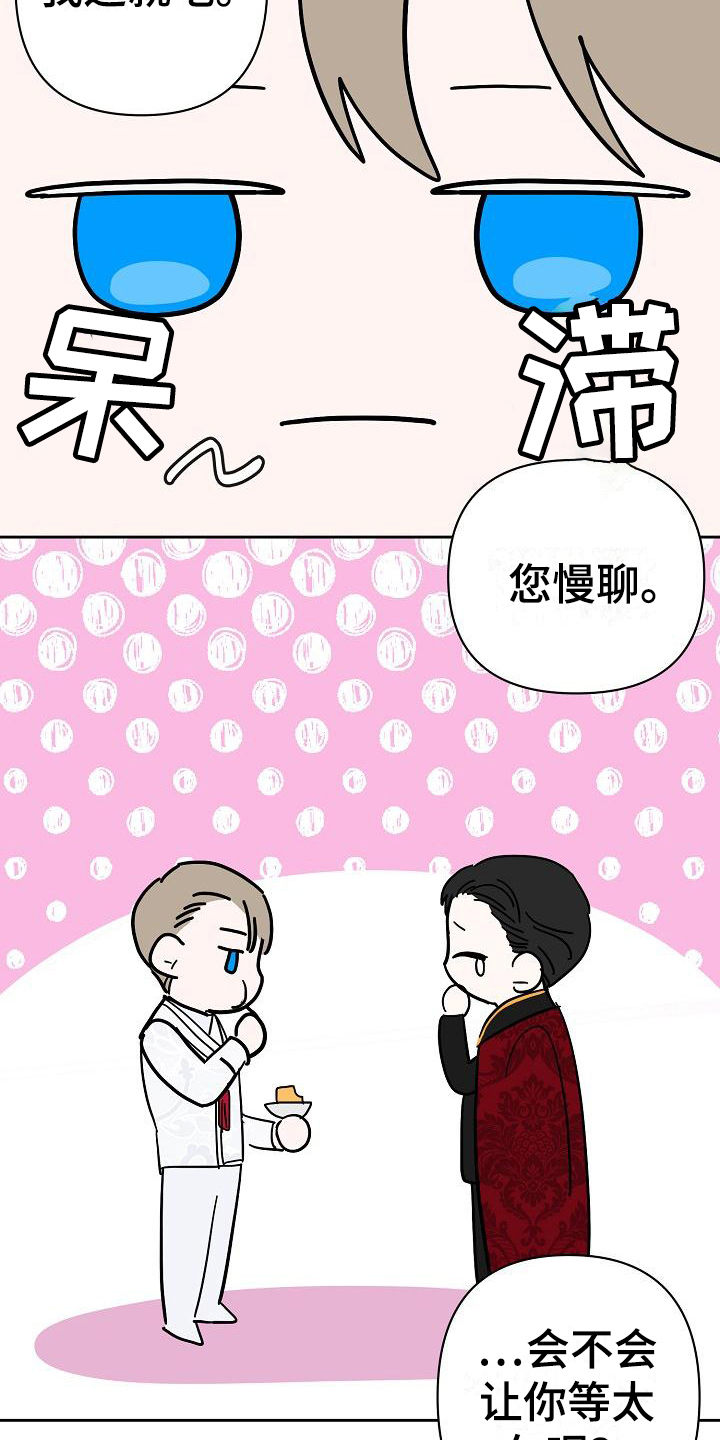 第18章：邀请14