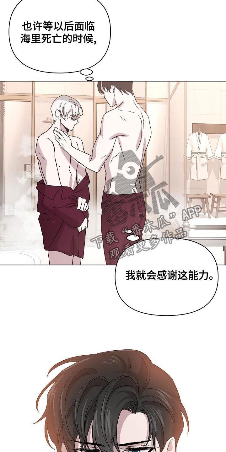第57章：拜托4