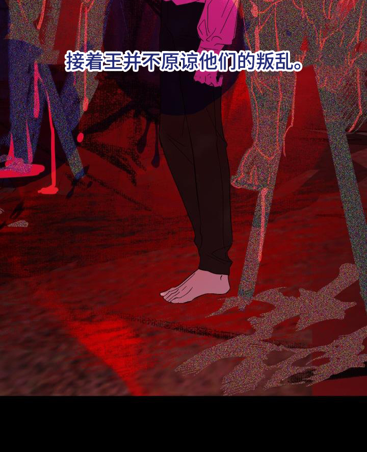 第72章：【第二季】新王10