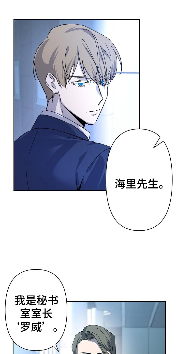 第3章：入职5