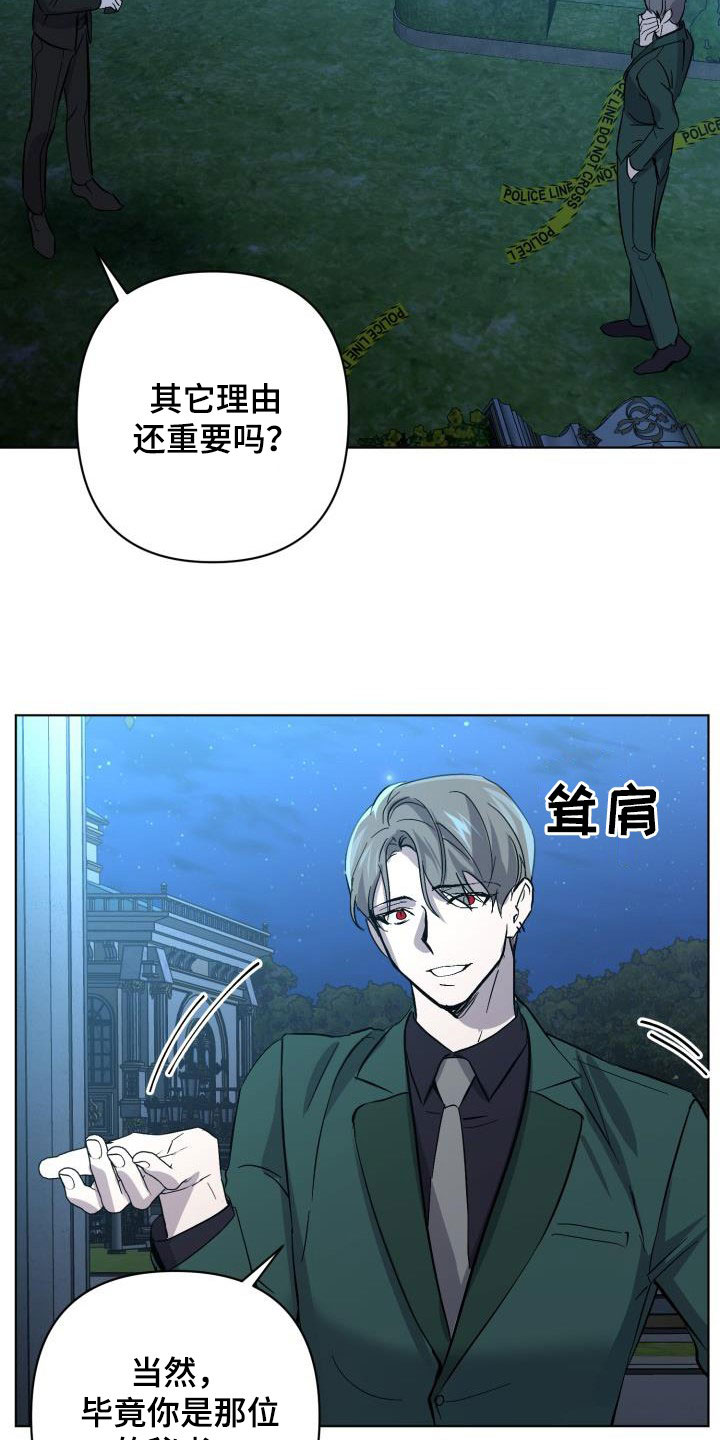 第66章：【第二季】同等代价7