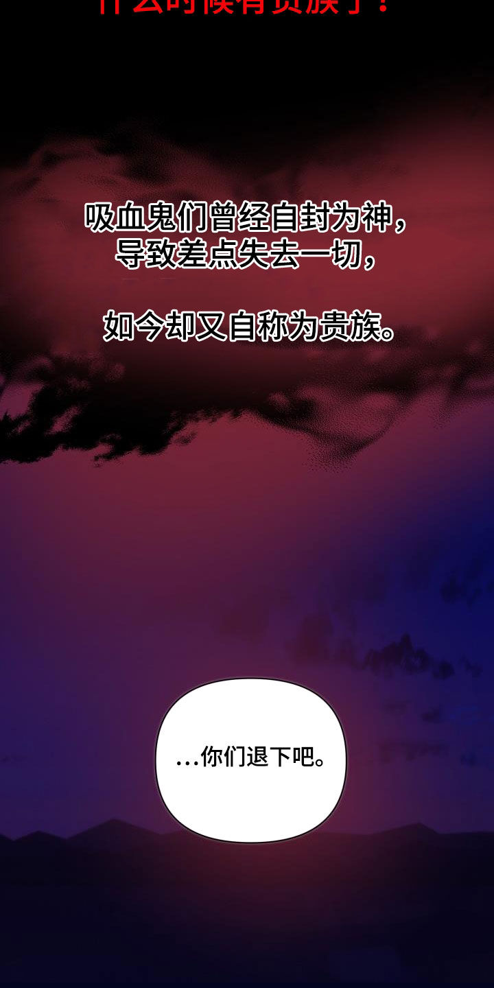 第63章：【第二季】制造一个王26