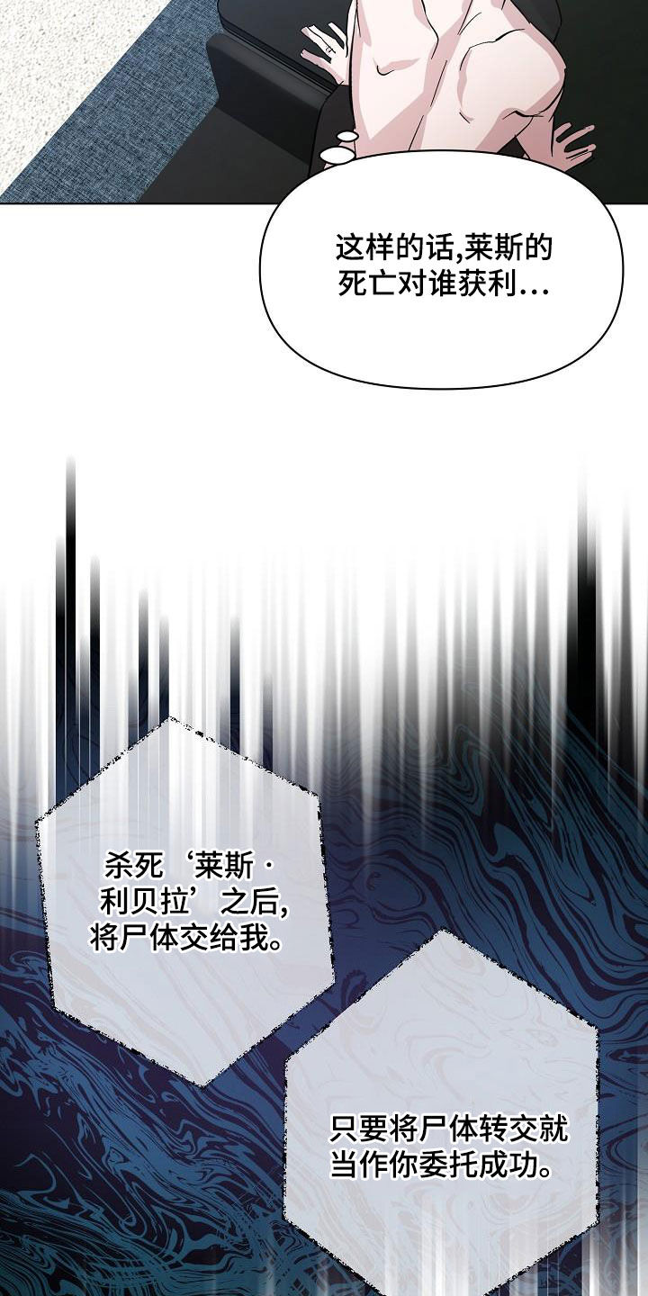 第58章：情报还不够15