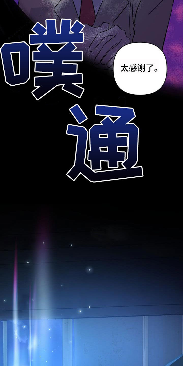 第77章：【第二季】伪装潜入13