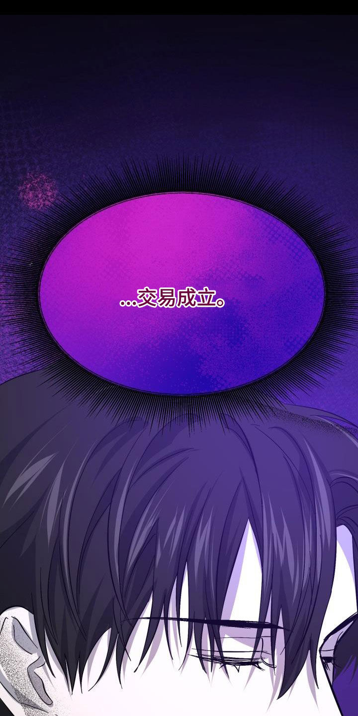 第86章：【第二季】替身31