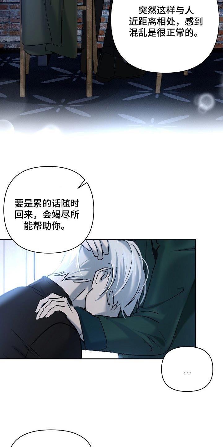 第23章：混乱10