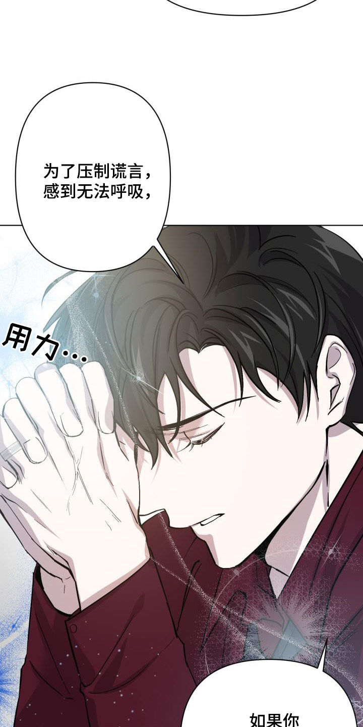 第68章：【第二季】受伤3