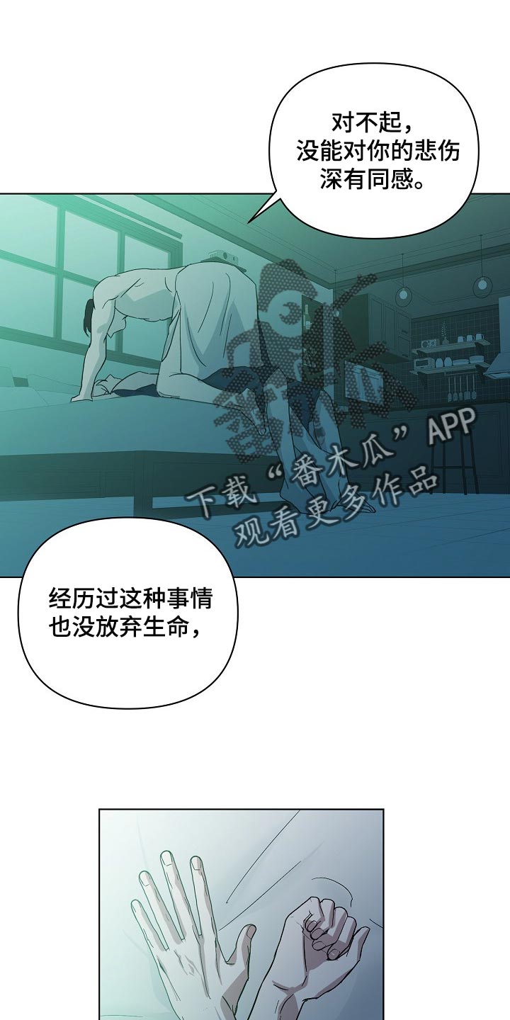 第34章：不要再让我心急了0