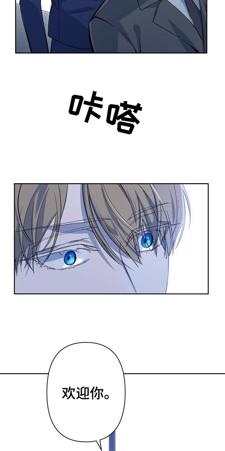 第3章：入职11
