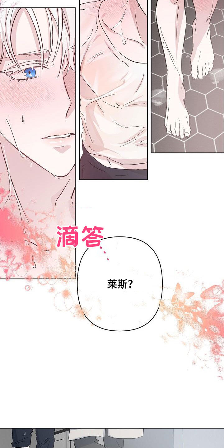 第45章：调查15