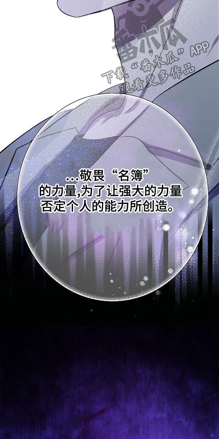 第61章：受害者（第一季完结）14
