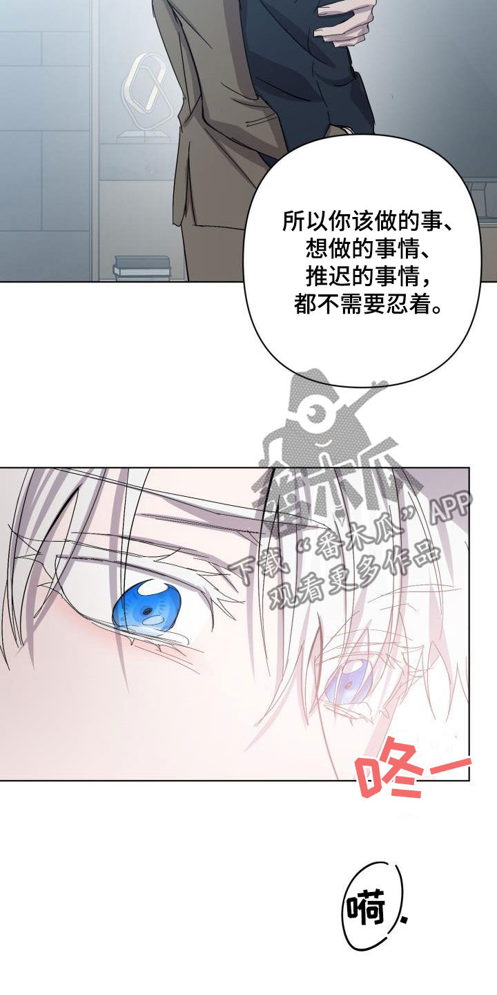 第79章：【第二季】自己看着办5