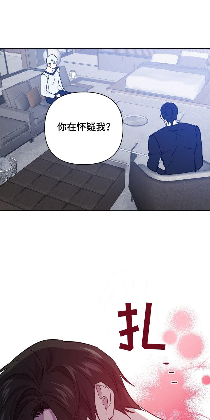 第80章：【第二季】花纹24
