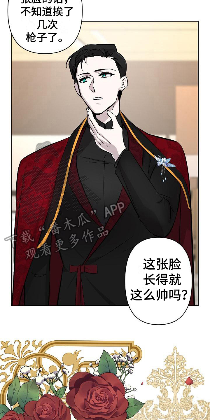 第20章：玫瑰8