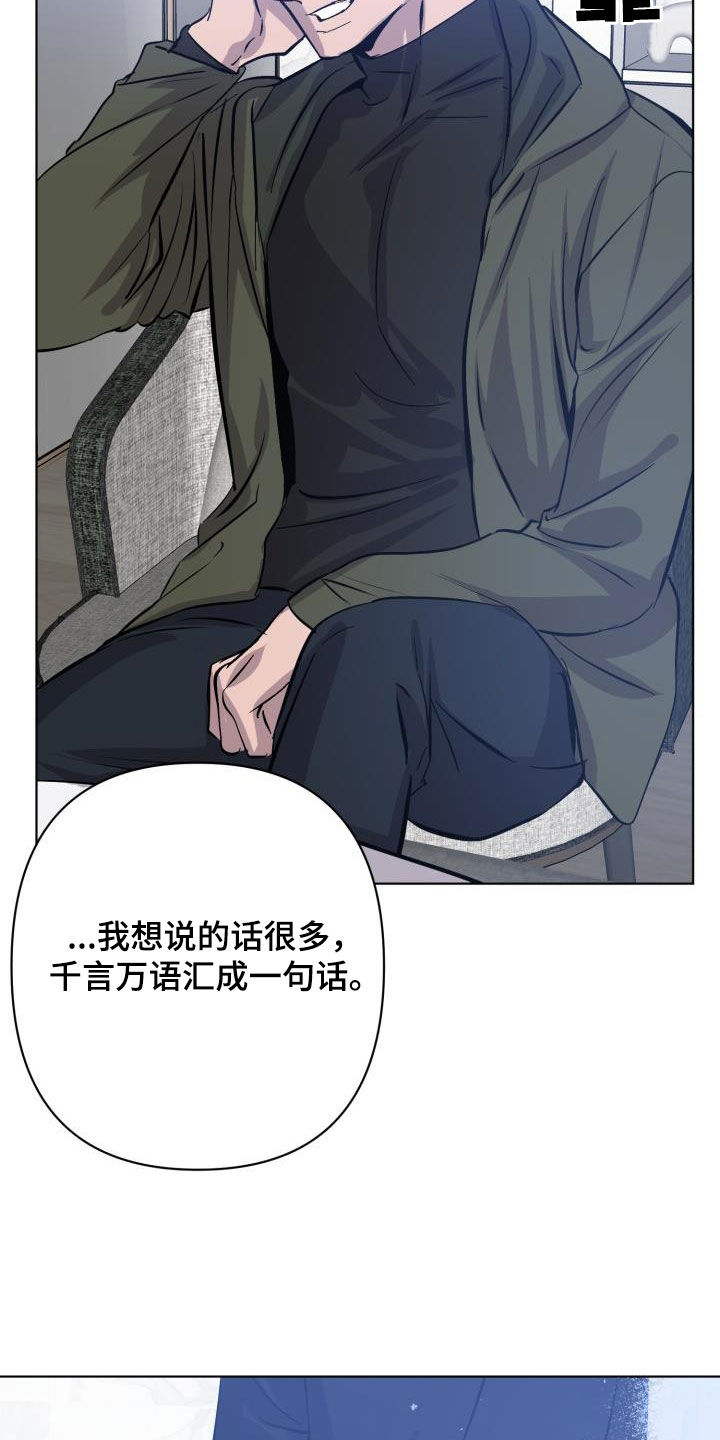第83章：【第二季】真是可惜7
