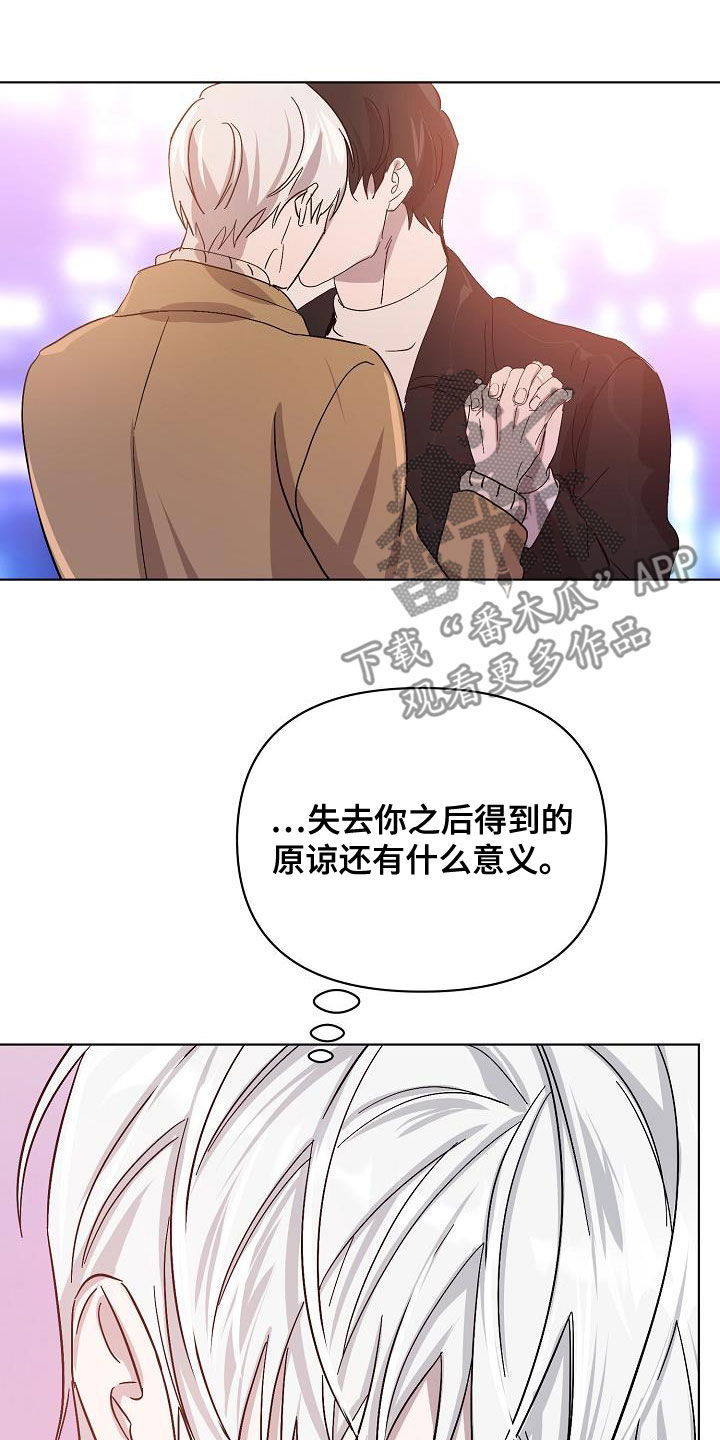 第42章：早点来接我12