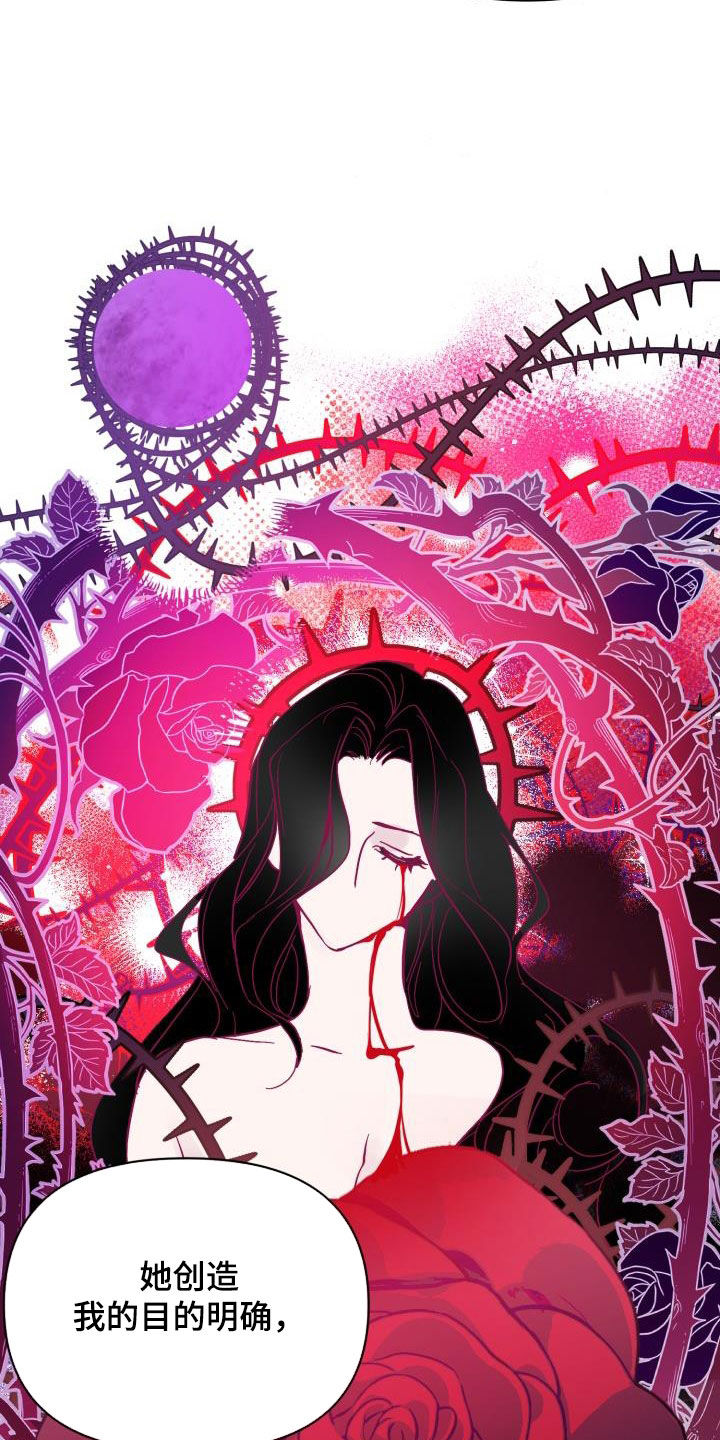 第80章：【第二季】花纹21