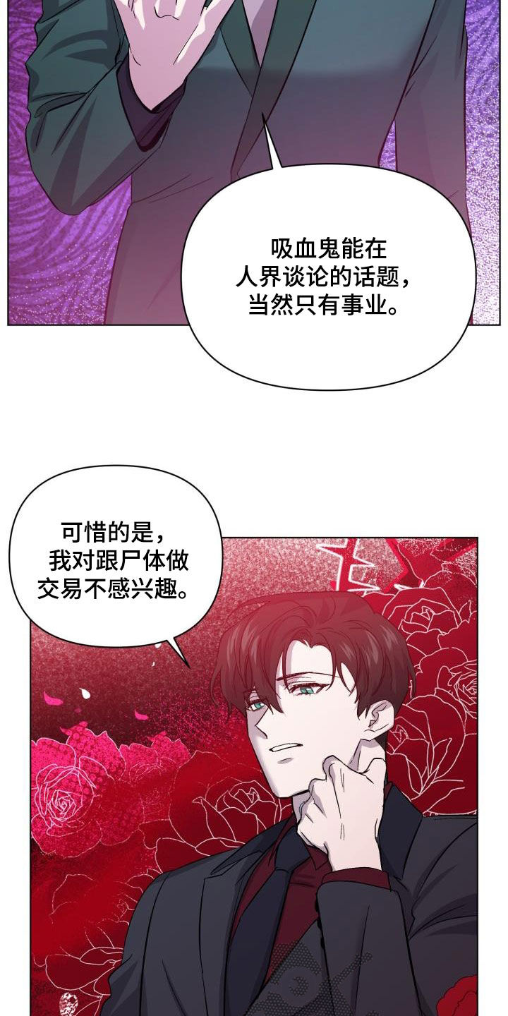 第65章：【第二季】太可惜了5