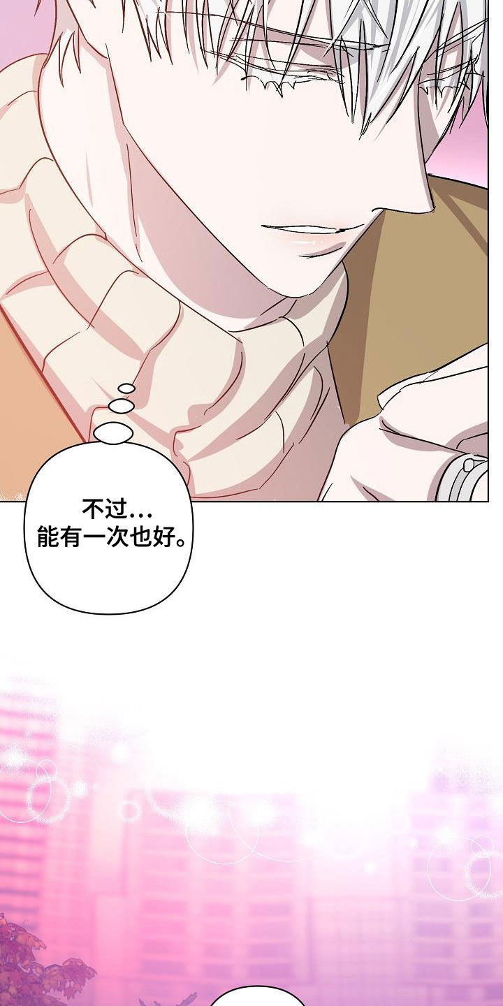 第42章：早点来接我13