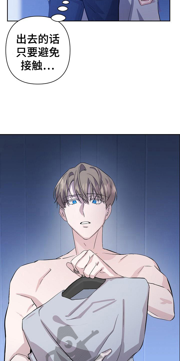 第13章：换衣服8