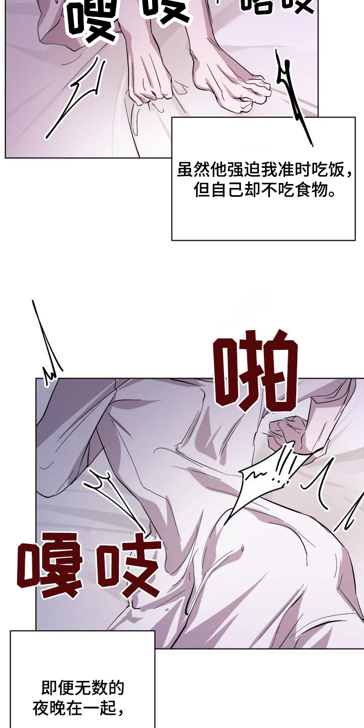 第70章：【第二季】请允许我26
