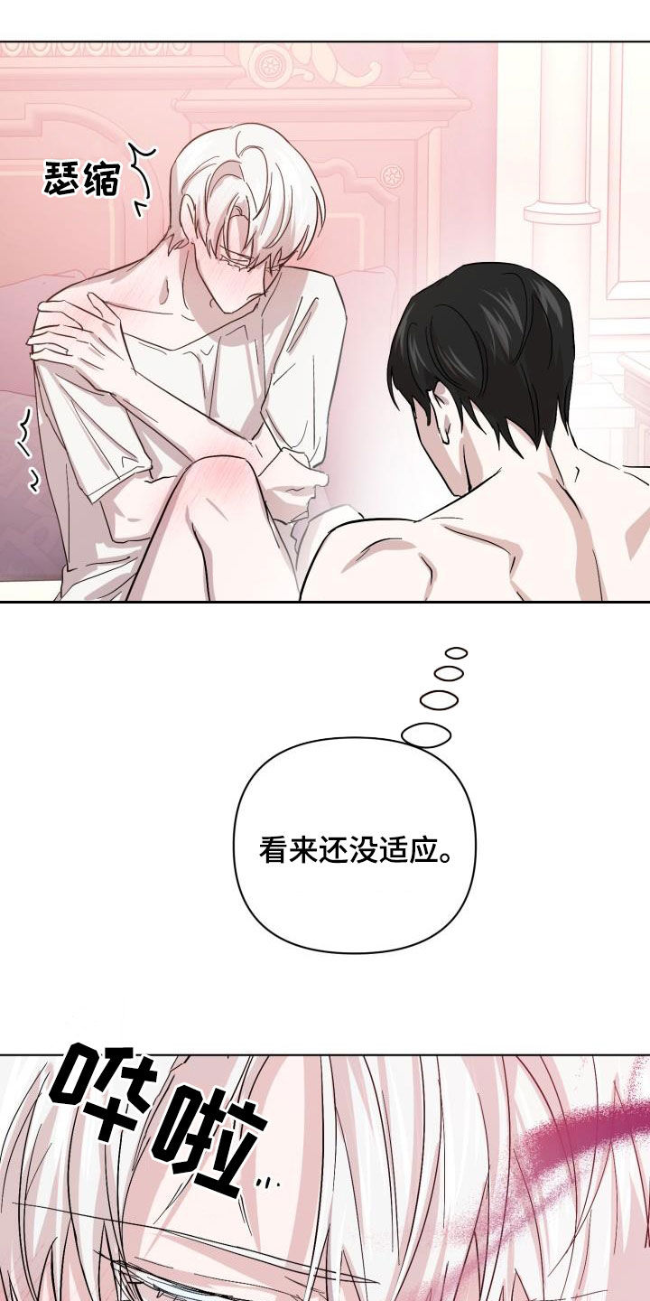 第74章：【第二季】疤痕7