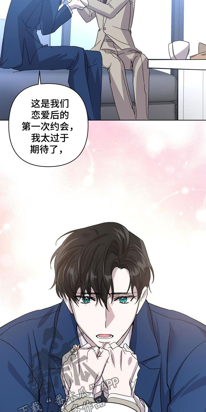 第37章：约会15