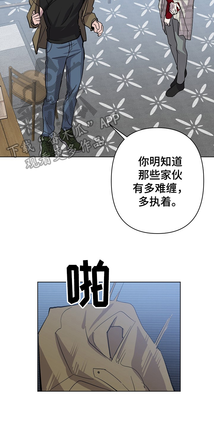 第49章：道歉7