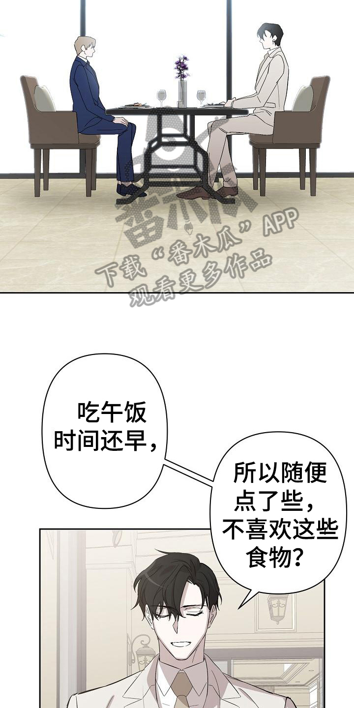 第5章：公务12