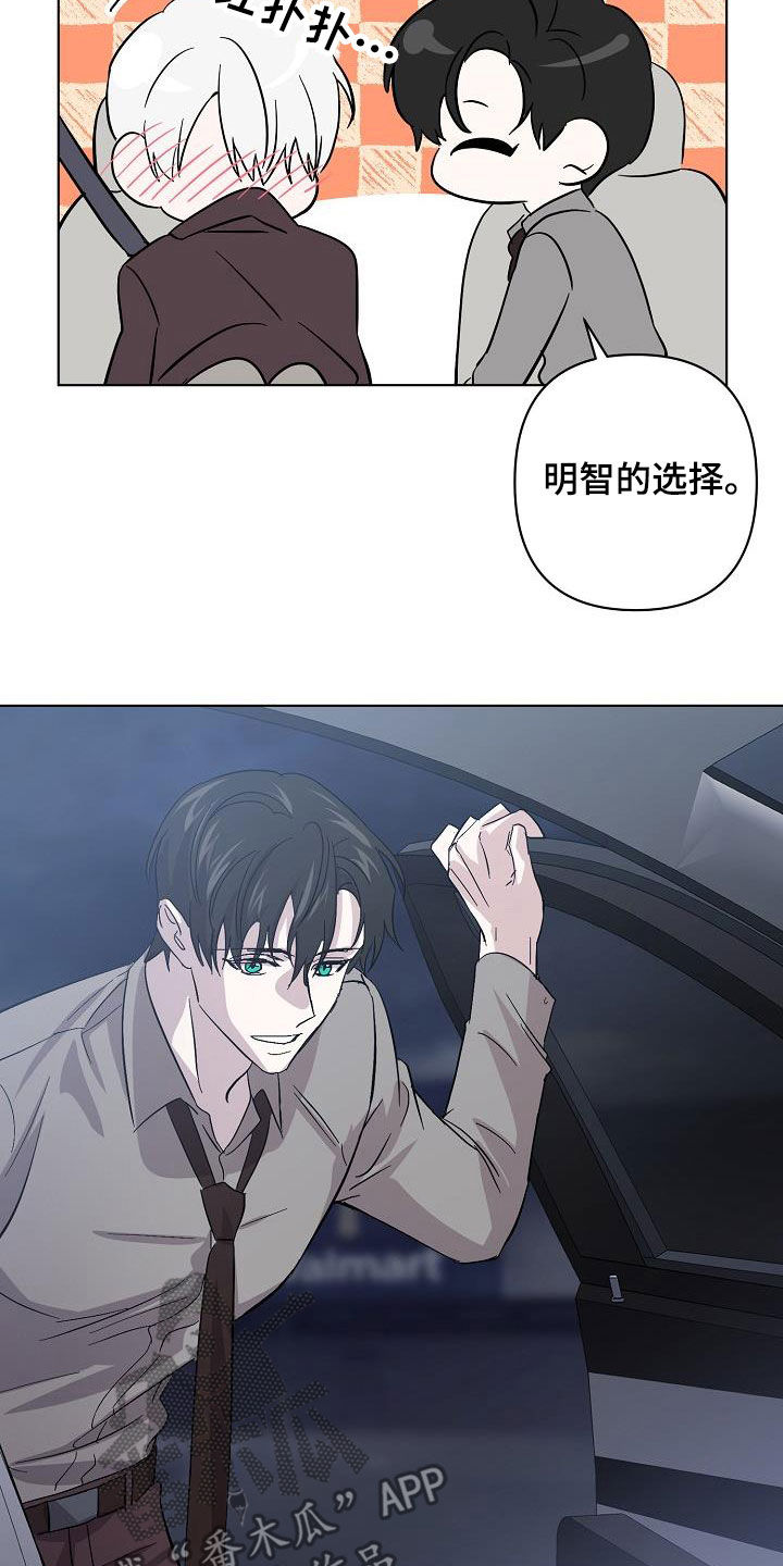 第53章：我在车里等你20
