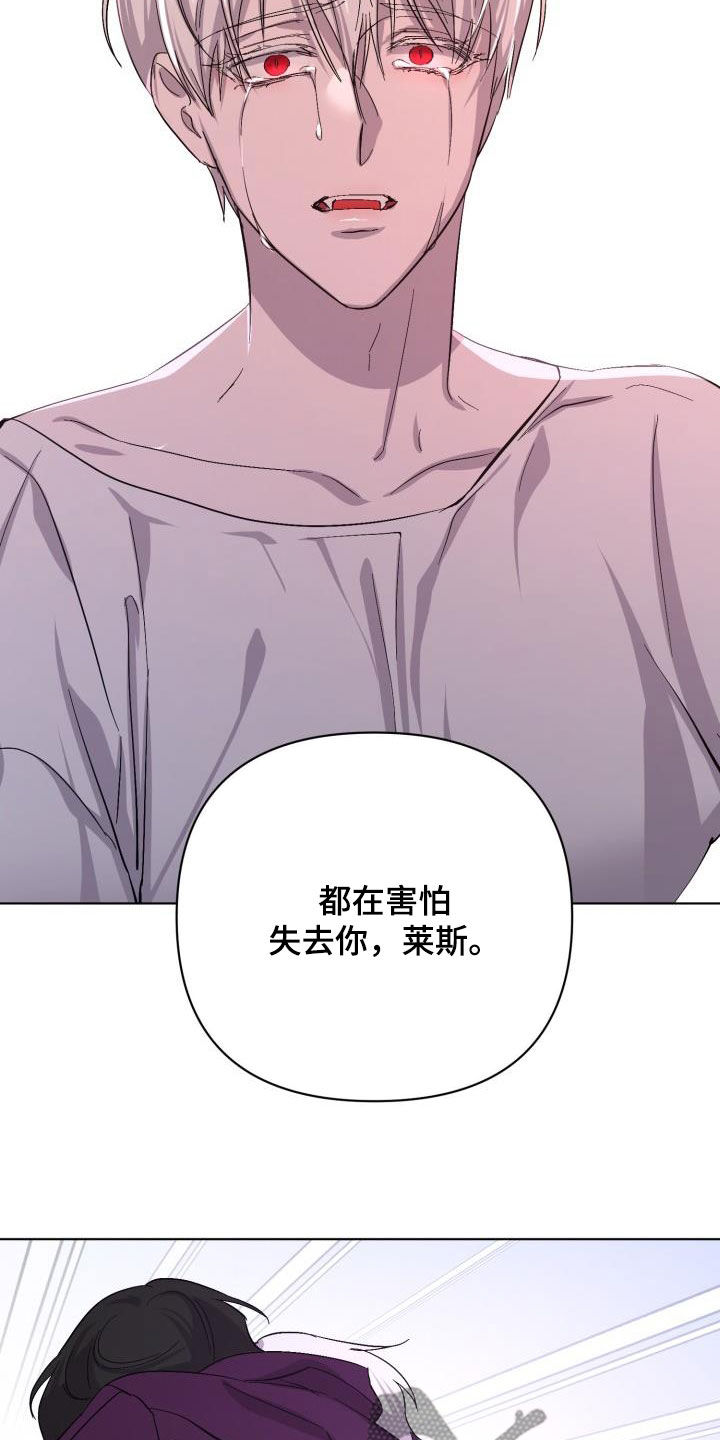 第71章：【第二季】原谅一次22