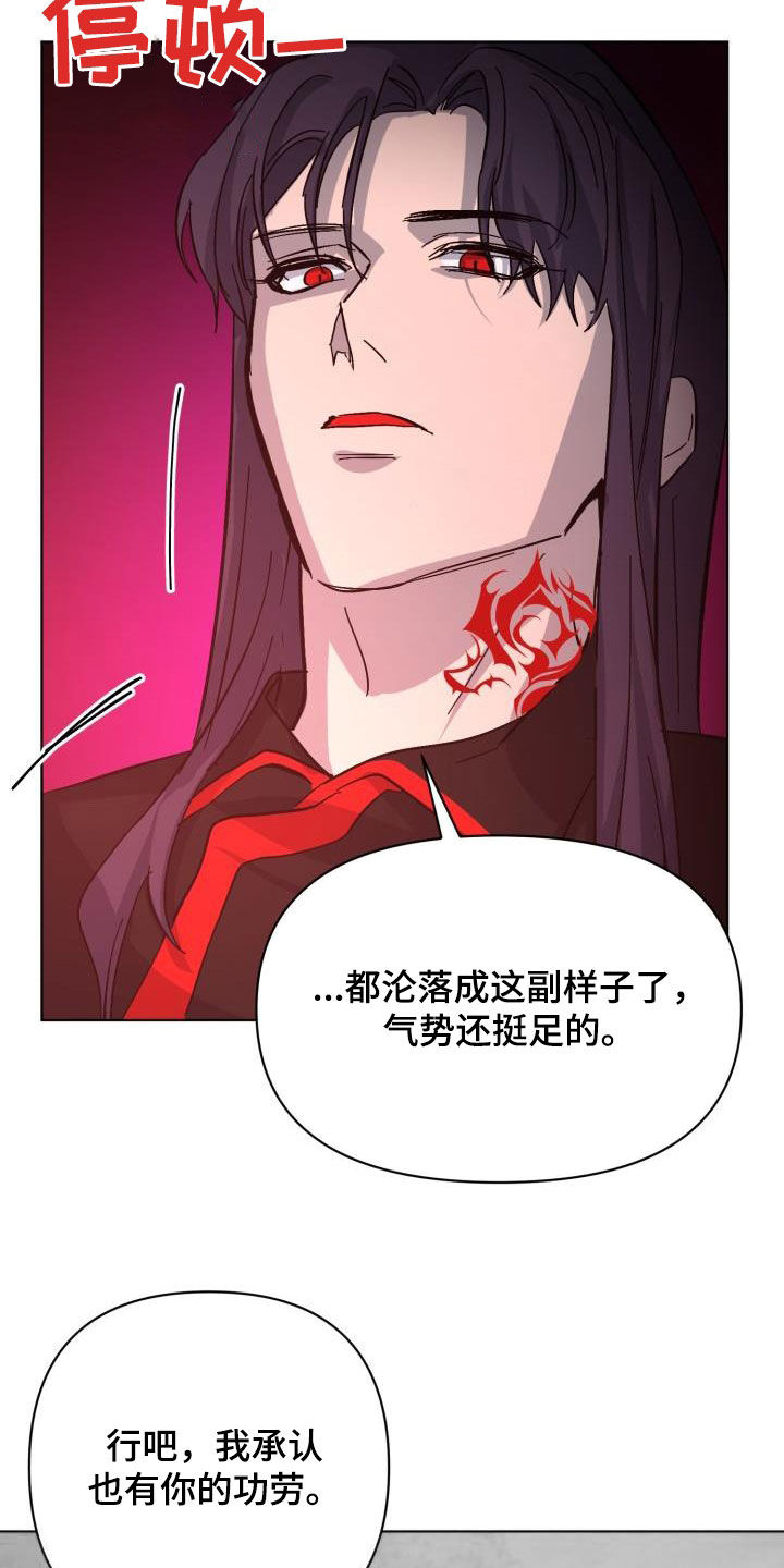 第86章：【第二季】替身4