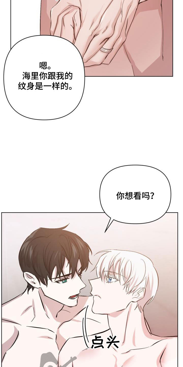 第80章：【第二季】花纹10