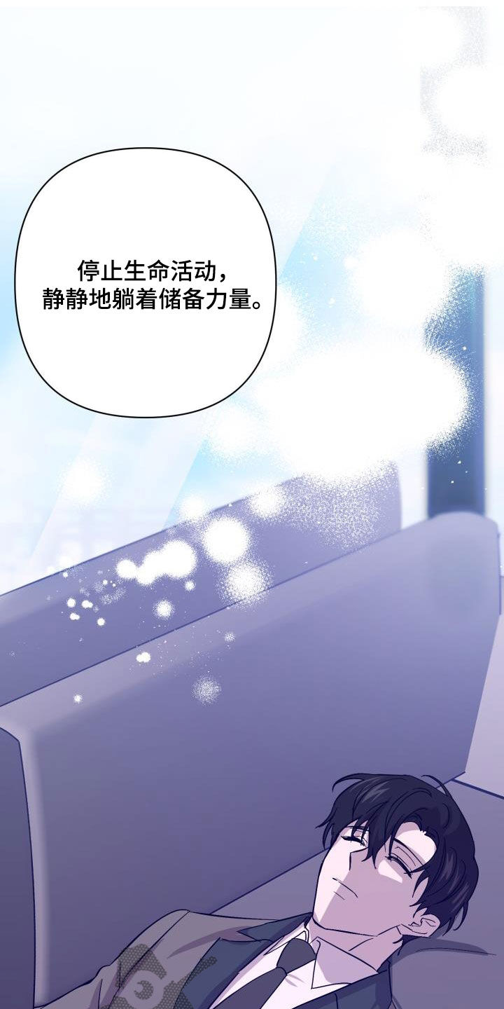 第76章：【第二季】假睡眠22
