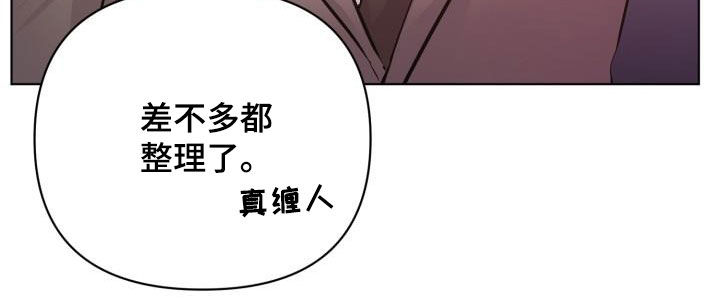 第83章：【第二季】真是可惜21