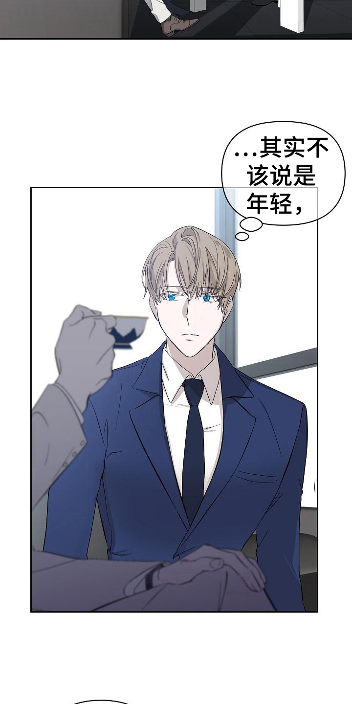 第4章：惊讶8