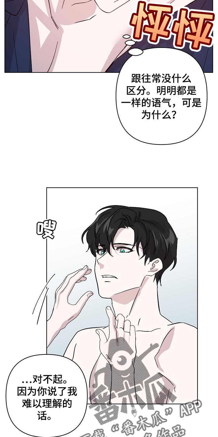 第34章：不要再让我心急了16