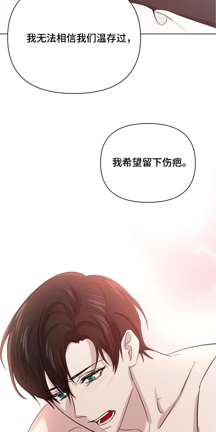 第74章：【第二季】疤痕21