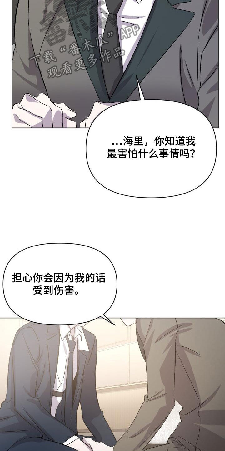第78章：【第二季】不安16