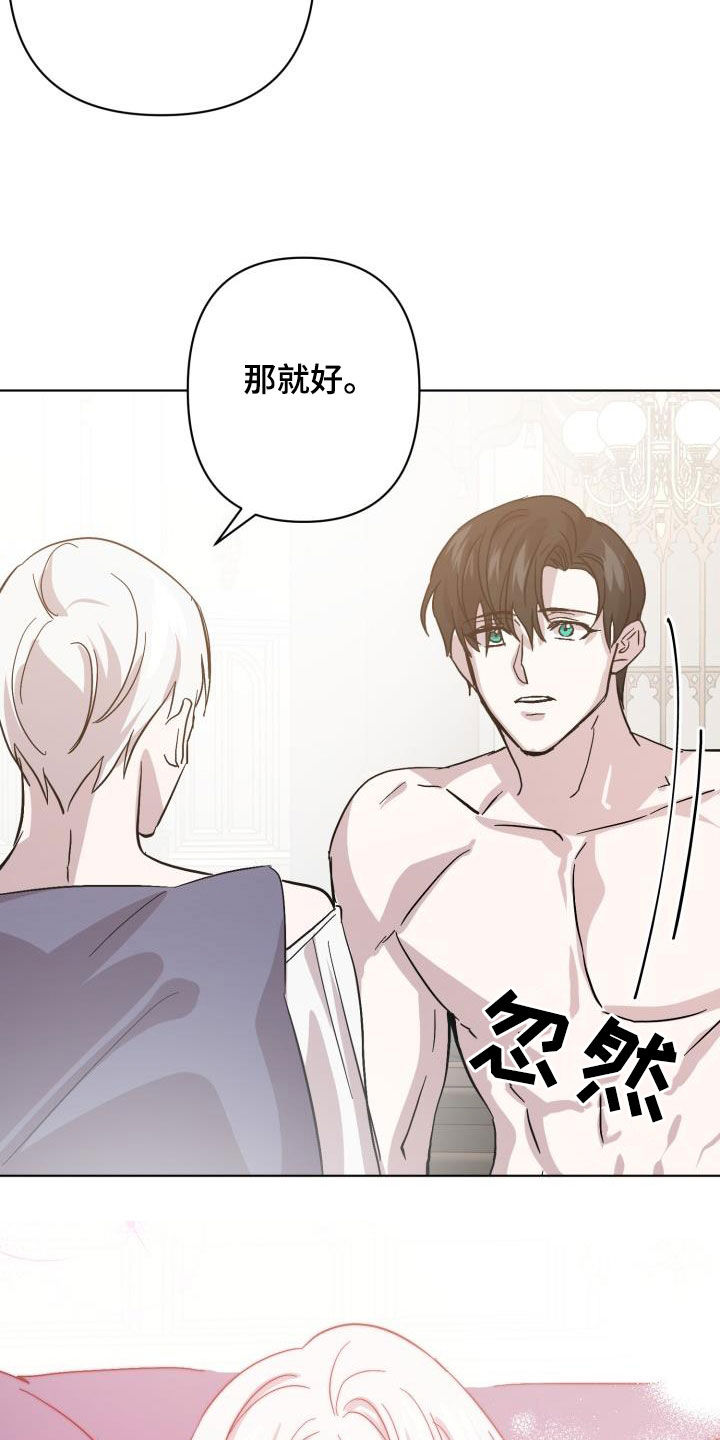 第74章：【第二季】疤痕17