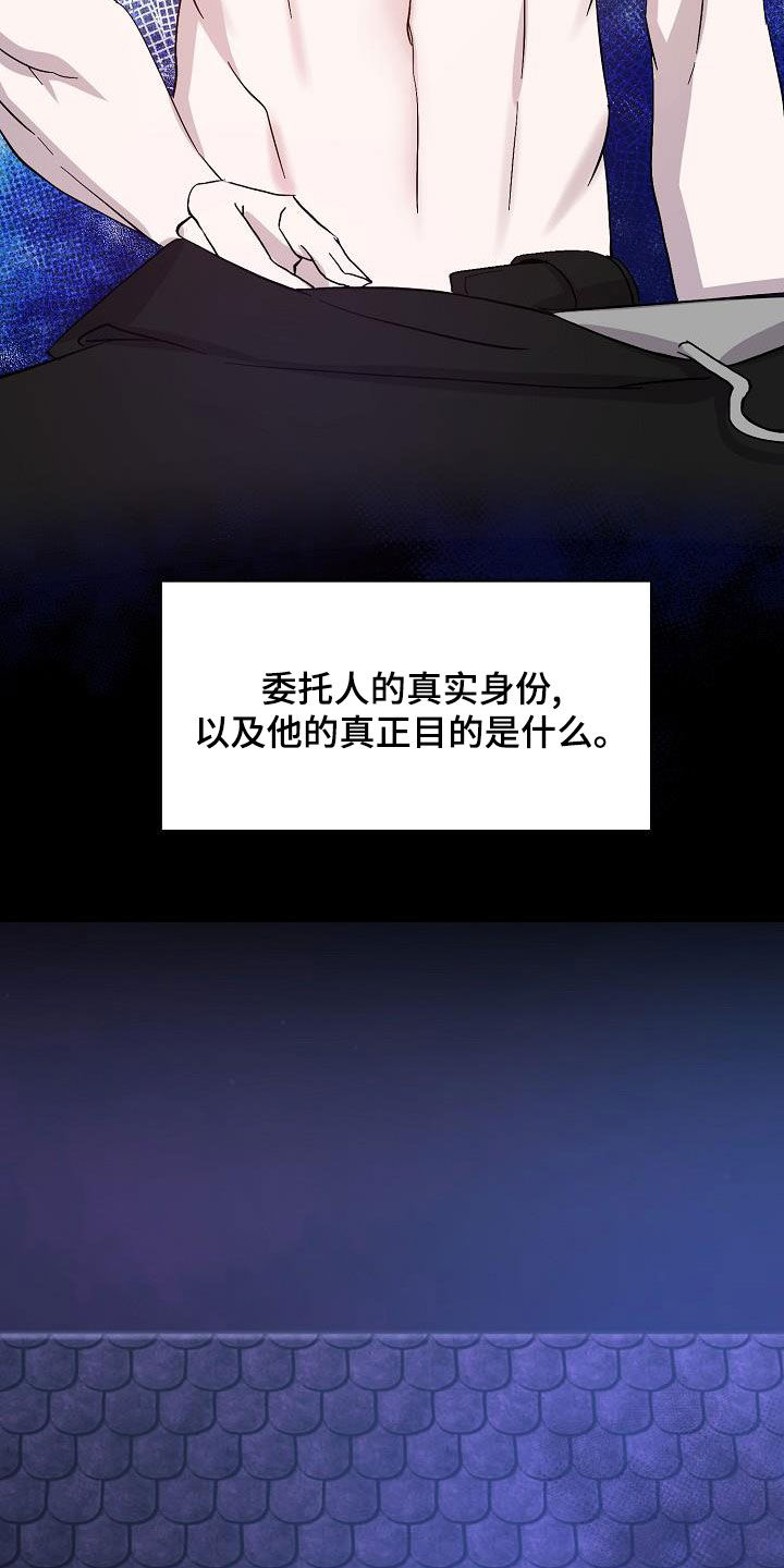 第58章：情报还不够9