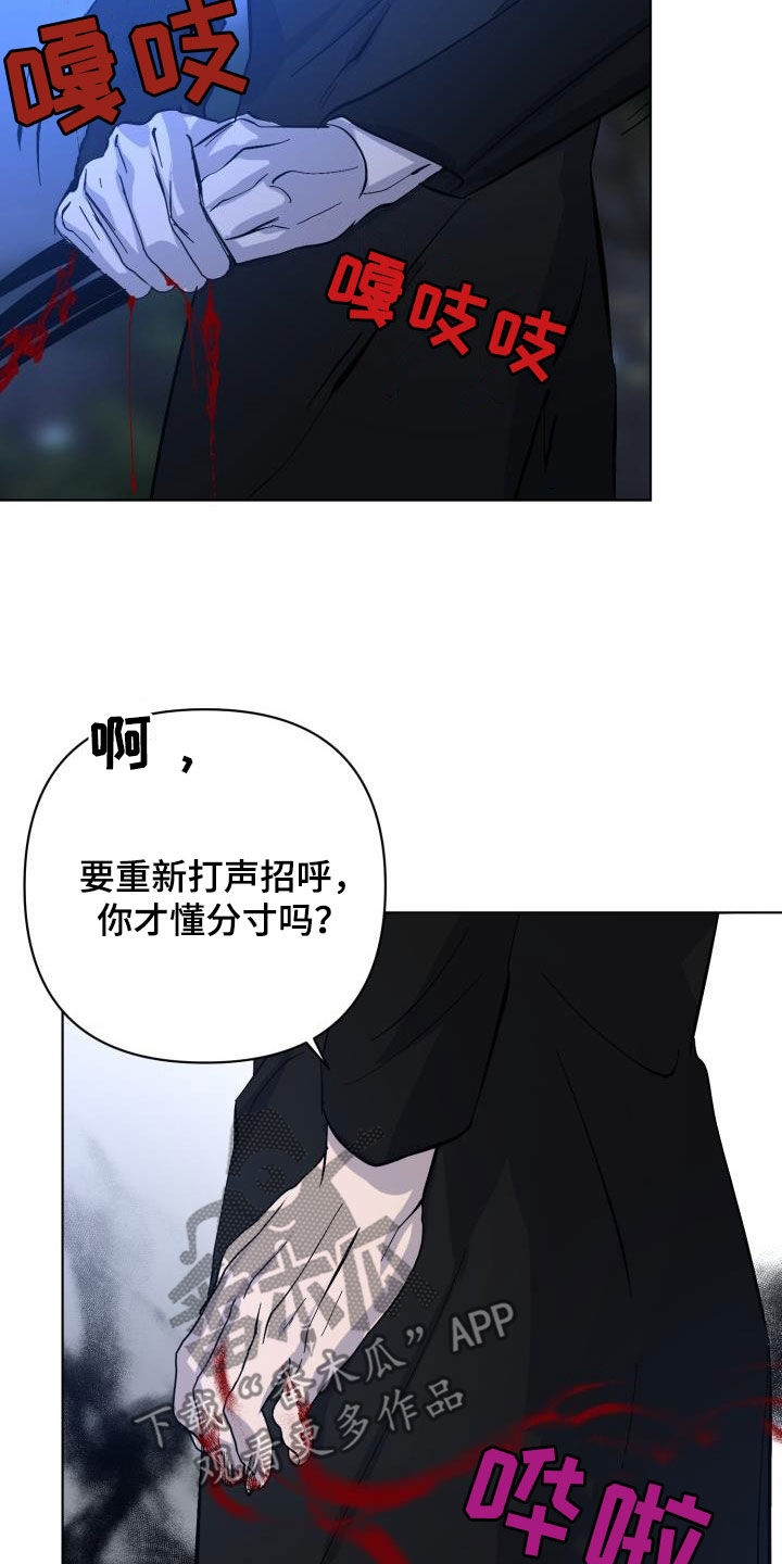 第85章：【第二季】反叛24