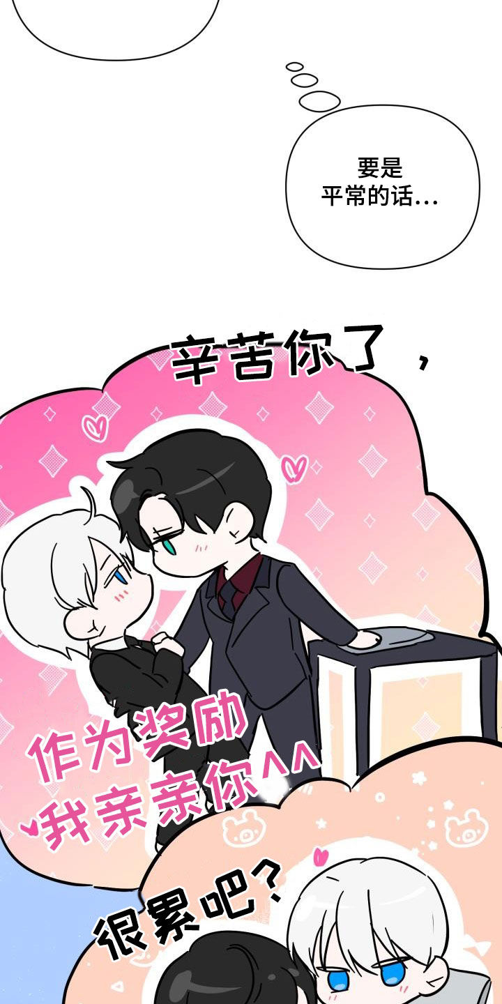 第64章：【第二季】不对劲10