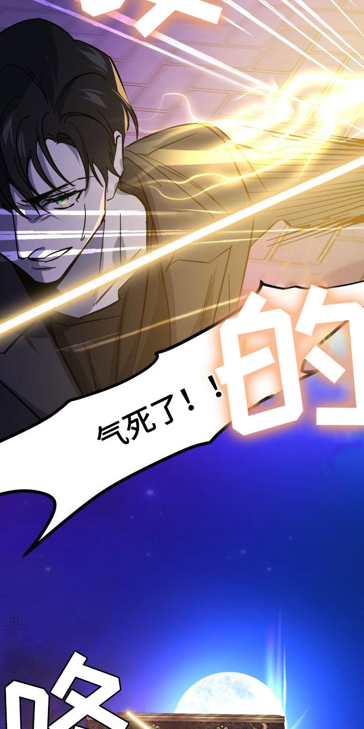 第85章：【第二季】反叛8