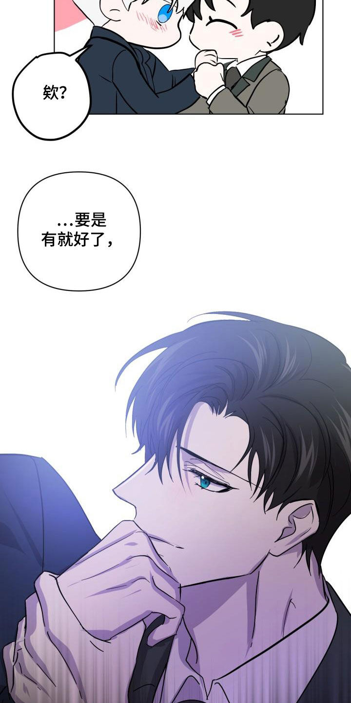 第79章：【第二季】自己看着办8